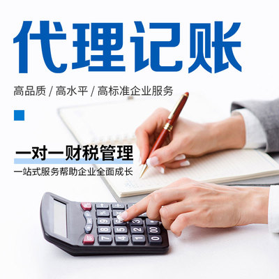 遠(yuǎn)朝財務(wù) 一站式財稅服務(wù)，無需法人到場，全程代辦更省心