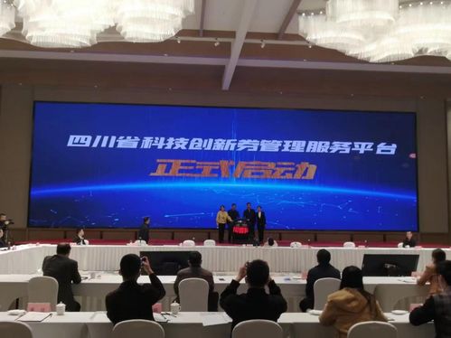 小切口大作為 四川舉行科技創(chuàng)新券推廣應用會，激發(fā)科技服務新動能