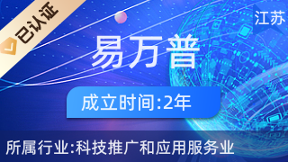 易萬普環保科技 驅動綠色創新，引領科技推廣與應用服務新篇章